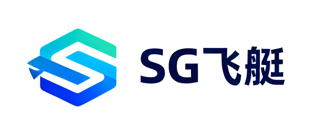 SG飞艇